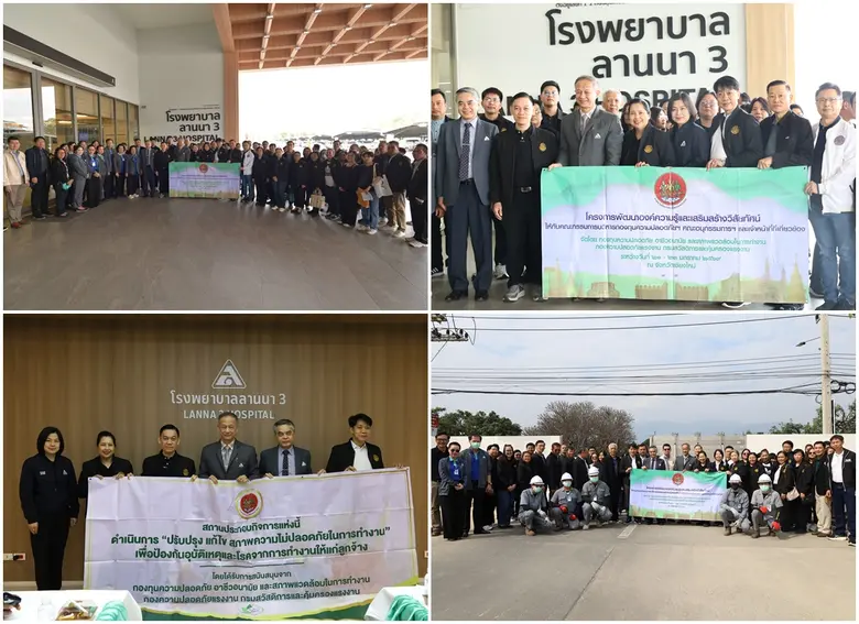 นพ.ดุสิต ศรีสกุล ผู้อำนวยการ โรงพยาบาลลานนา และ นพ....