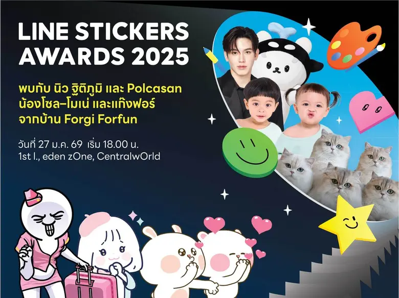 LINE STICKERS เตรียมจัดงาน "LINE STICKERS...