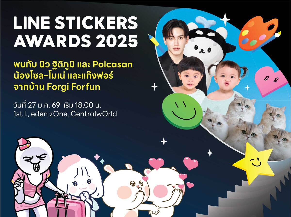 LINE STICKERS เตรียมจัดงาน "LINE STICKERS...