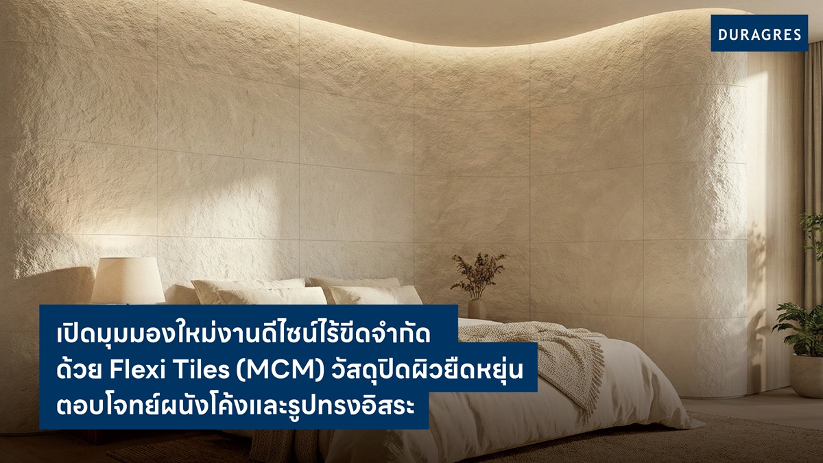 บริษัท สหโมเสคอุตสาหกรรม จำกัด (มหาชน) หร...