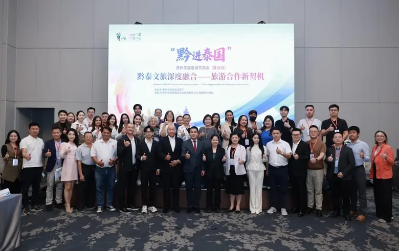 'กุ้ยโจว' ชูเสน่ห์ท่องเที่ยวมิติใหม่ ชวนคนไทยออกไปสัมผัส มณฑลกุ้ยโจวเดินหน้ารุกตลาดไทย จัดกิจกรรมโปรโมตท่องเที่ยวและวัฒนธรรม เชื่อมสัมพันธ์ไทย-จีน