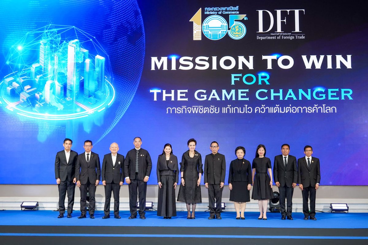 กระทรวงพาณิชย์ โดยกรมการค้าต่างประเทศ จัด...