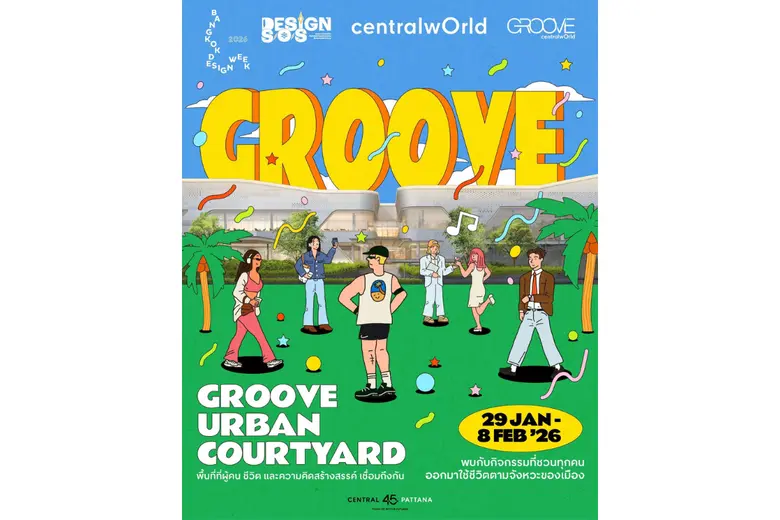 เซ็นทรัลพัฒนา ร่วมขับเคลื่อนพลังสร้างสรรค์ จัด Bangkok Design Week 2026 ที่ เซ็นทรัลเวิลด์ และ เซ็นทรัล พาร์ค แลนด์มาร์กใจกลางเมือง