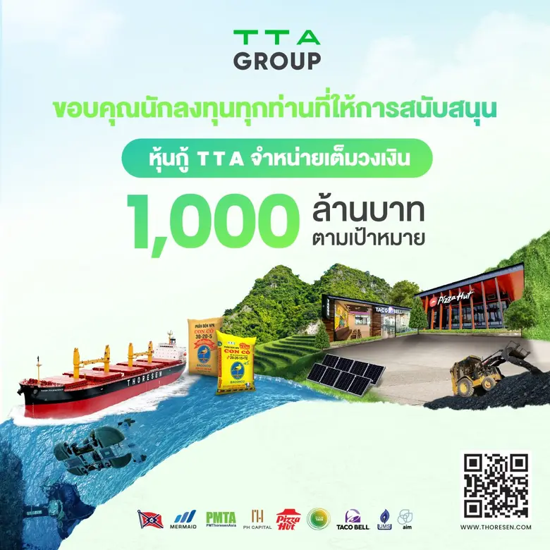 บริษัท โทรีเซนไทย เอเยนต์ซีส์ จำกัด (มหาช...