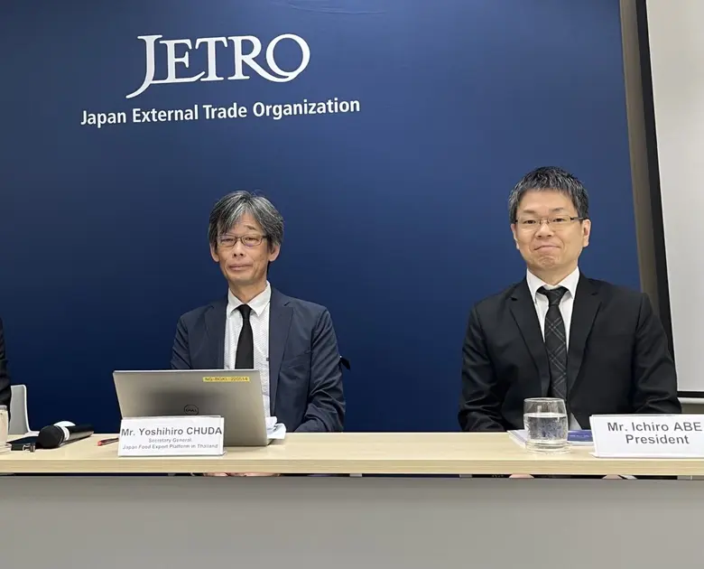 องค์การส่งเสริมการค้าต่างประเทศของญี่ปุ่น...