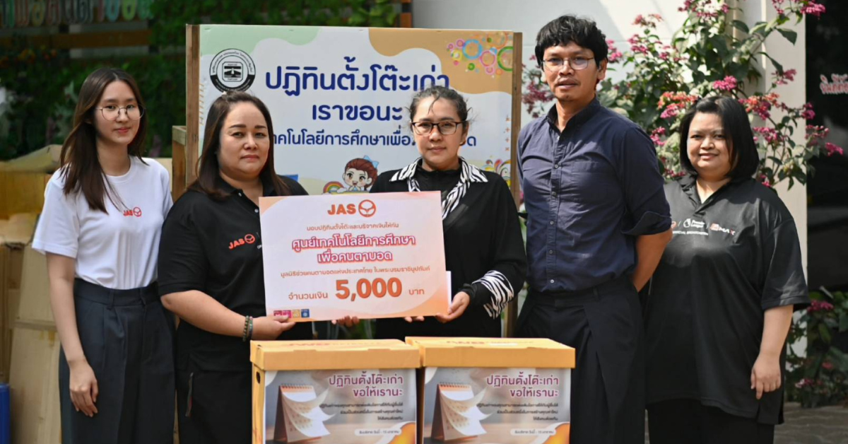 บริษัท จัสมิน อินเตอร์เนชั่นแนล จำกัด (มห...