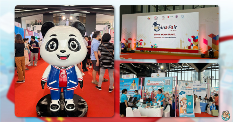 พบกับบูธ BullVPN ที่งาน China Fair 2026 by TCSA ครั้งที่ 4