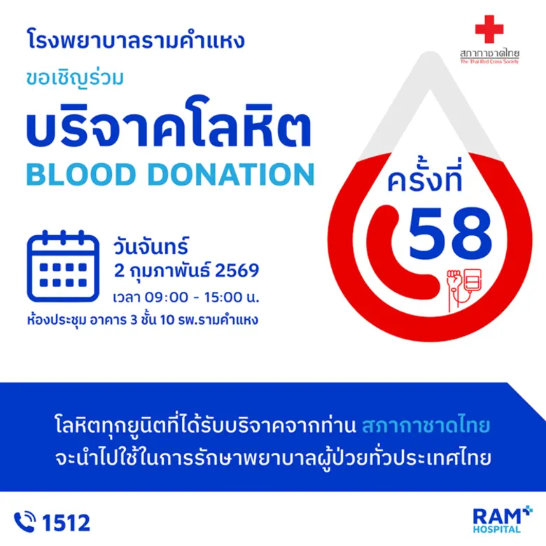 วันจันทร์ ที่ 2 กุมภาพันธ์ 2569 เวลา 09.0...