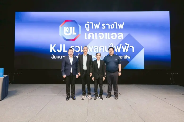 บริษัท กิจเจริญ เอ็นจิเนียริ่ง อีเลคทริค ...