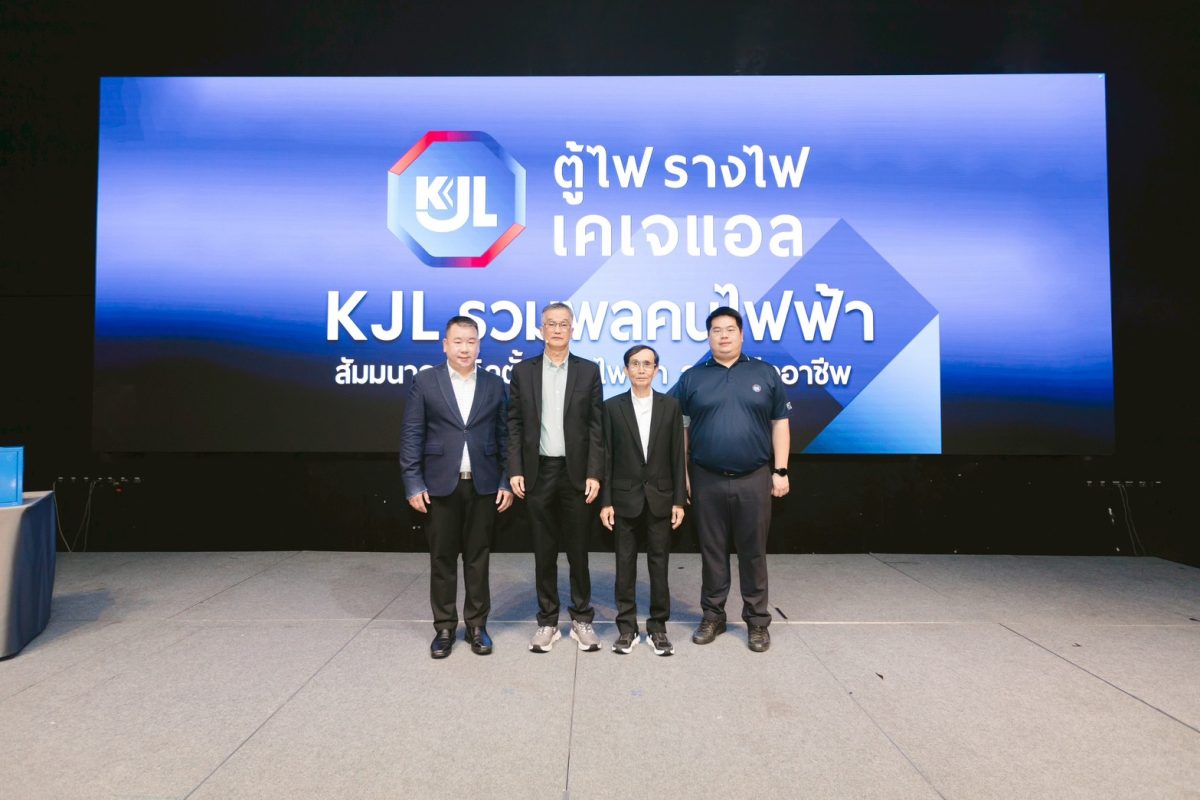 บริษัท กิจเจริญ เอ็นจิเนียริ่ง อีเลคทริค ...
