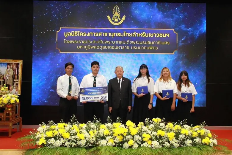 รศ.ดร.พิชัย จันทร์มณี อธิการบดีมหาวิทยาลั...