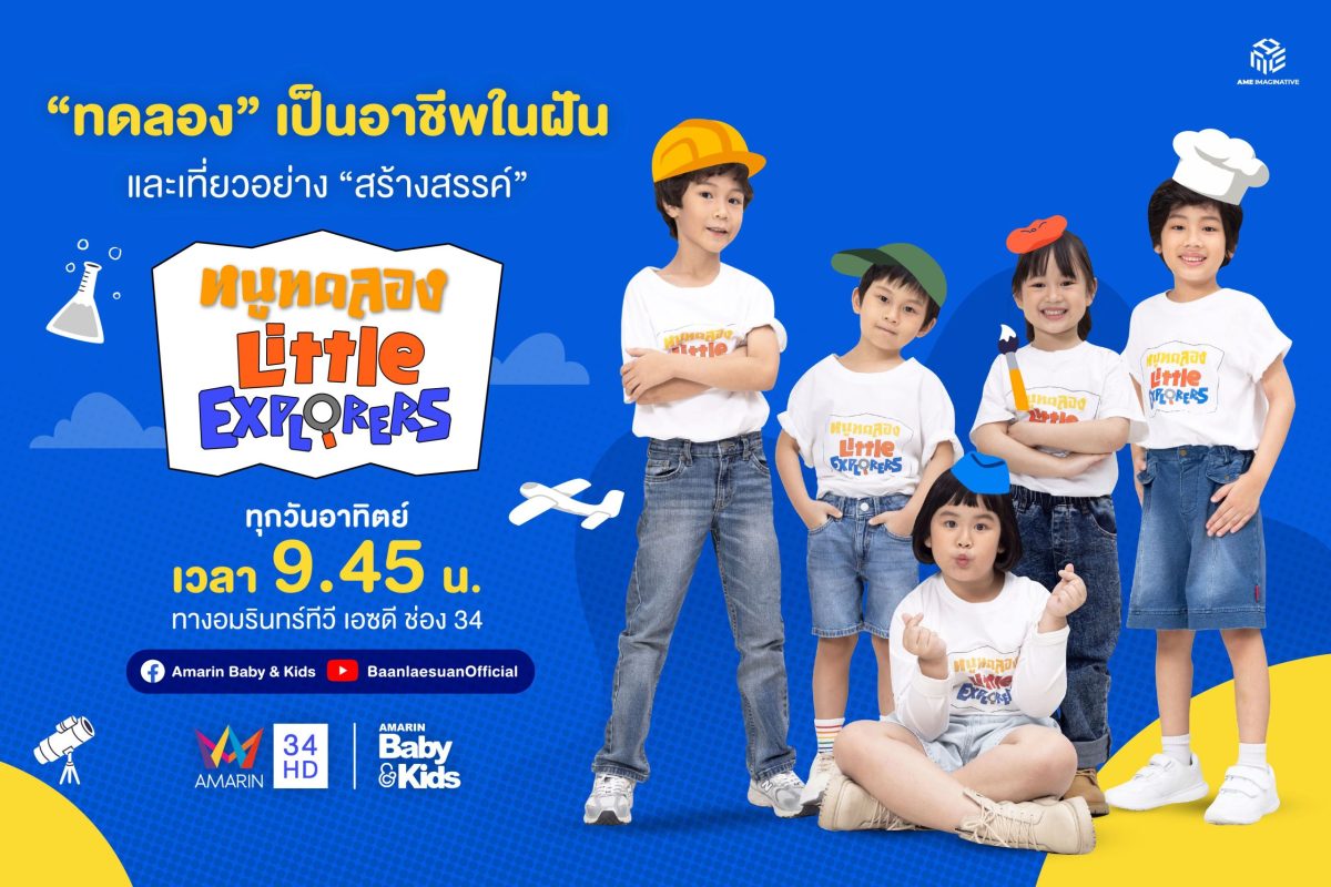 กว่า 40 อาชีพที่สร้างแรงบันดาลใจให้เด็กๆ ...