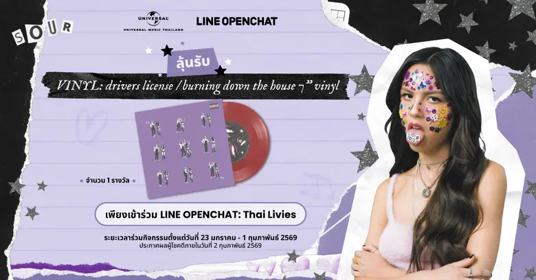 Thai Livies แฟนคลับชาวไทยของ Olivia Rodri...