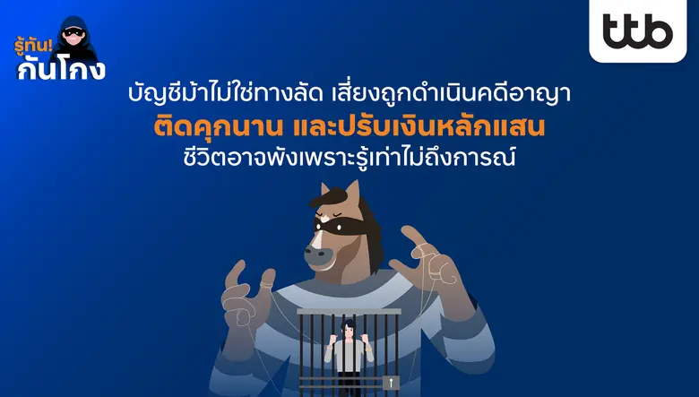 ในโลกยุคดิจิทัลที่อาชญากรรมไซเบอร์ระบาดหน...