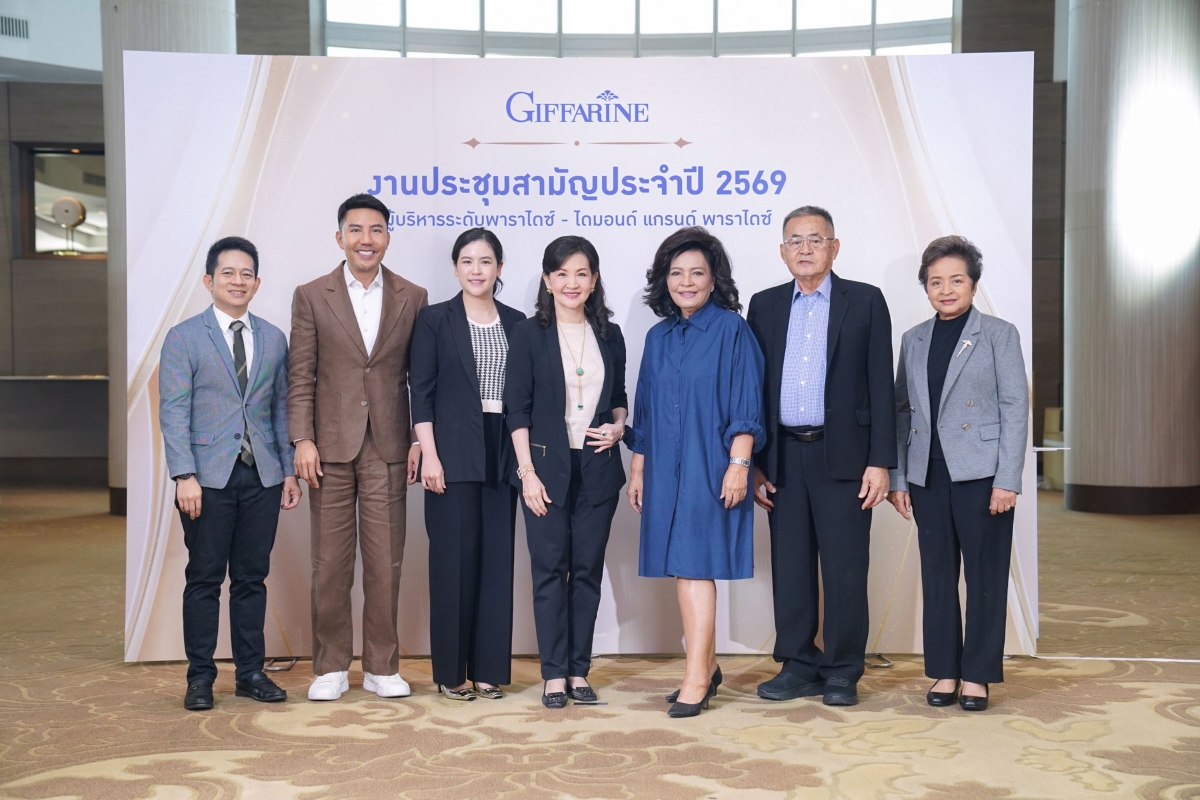 บริษัท กิฟฟารีน สกายไลน์ ยูนิตี้ จำกัด จั...