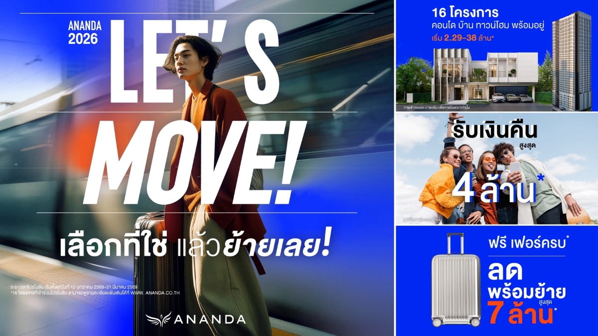 จัดโปรพิเศษ!!! ส่วนลดสูงสุด 7 ลบ.* รับเงิ...