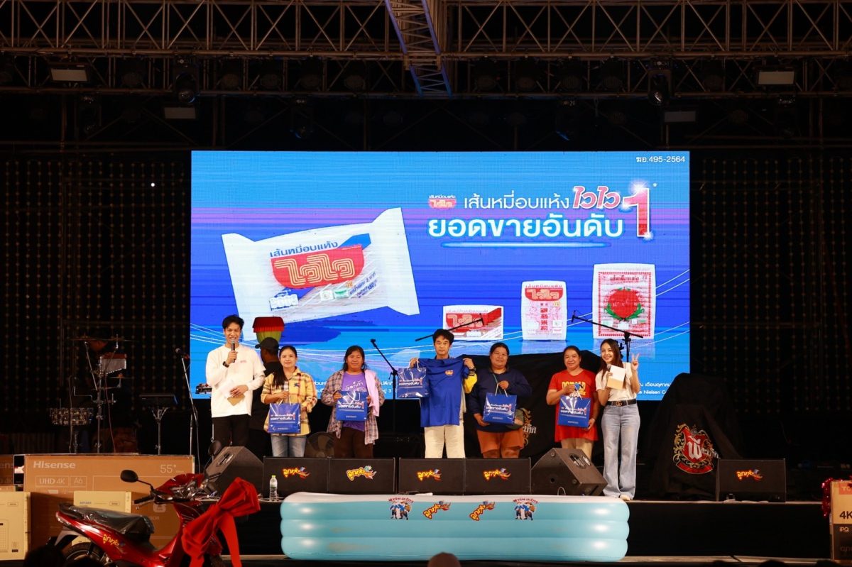 สนุกกันถ้วนหน้า "บริษัทโรงงานผลิตภัณฑ์อาห...