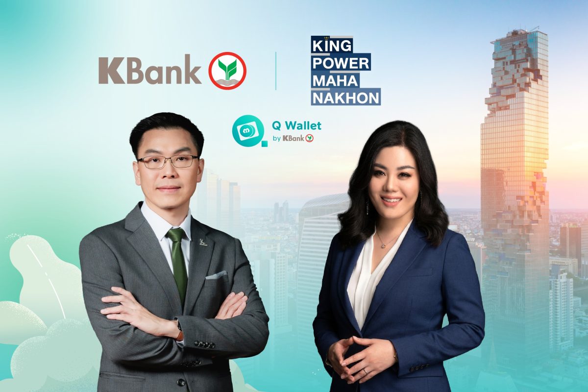 ธนาคารกสิกรไทยขับเคลื่อน Q Wallet by KBan...