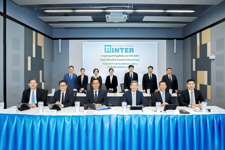 บริษัท สโตนเฮ้นจ์ อินเตอร์ จำกัด (มหาชน) ...