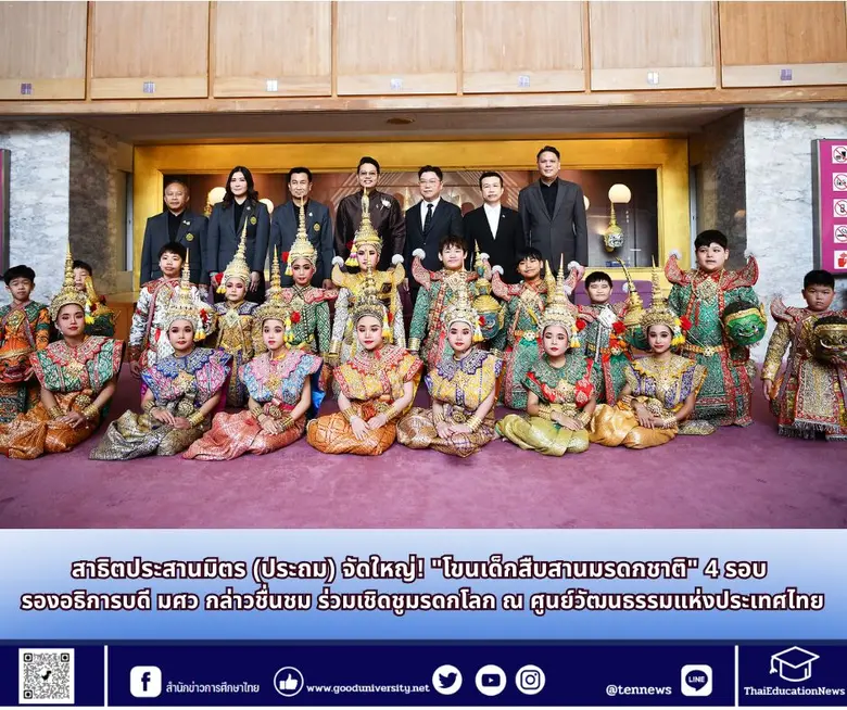 โรงเรียนสาธิตมหาวิทยาลัยศรีนครินทรวิโรฒ ป...