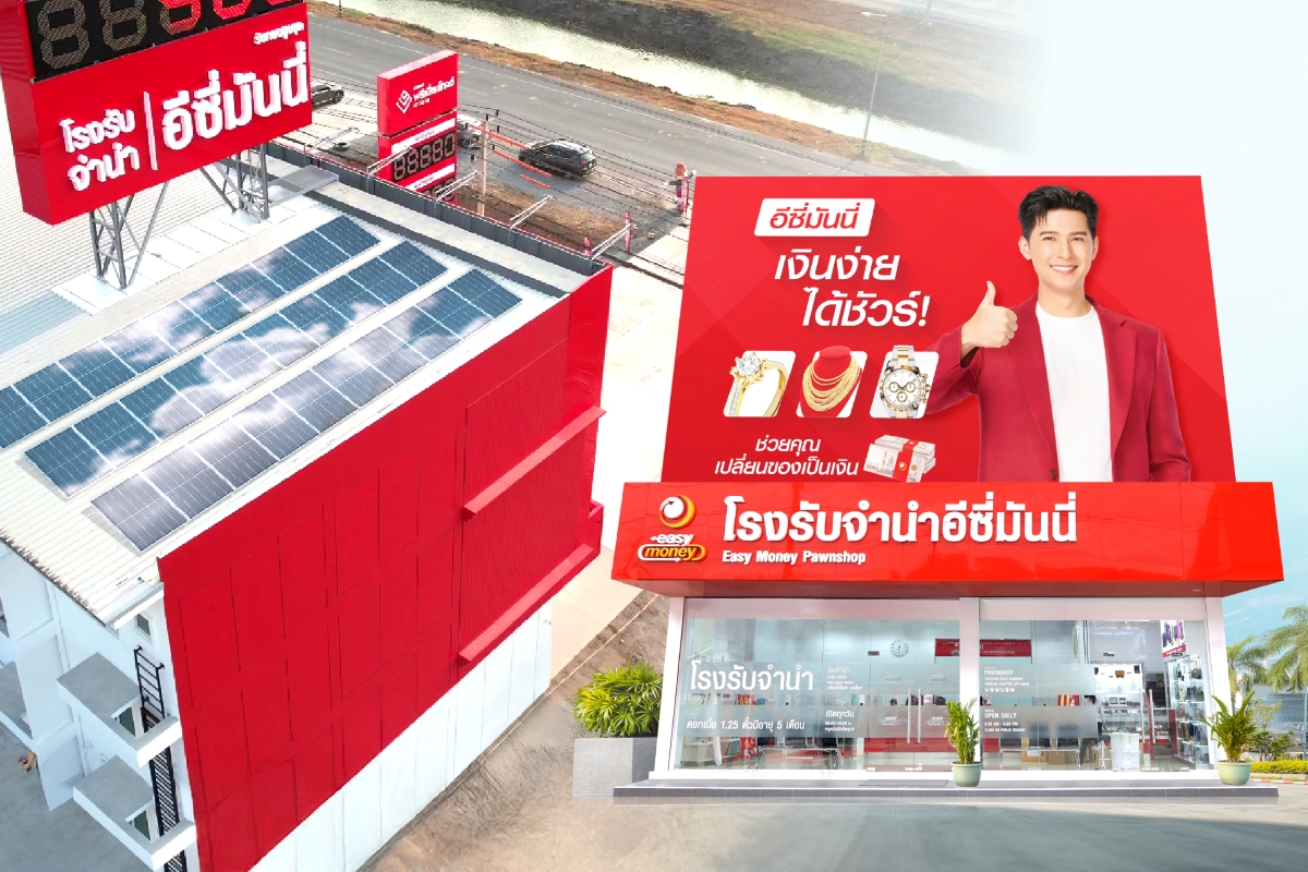 อีซี่มันนี่ กรุ๊ป ผู้นำธุรกิจ (Asset-Back...