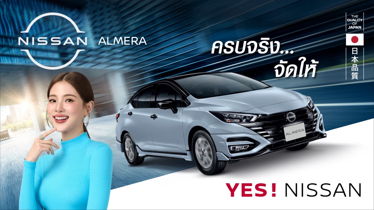 นิสสัน ประเทศไทย เปิดตัว นิสสัน อัลเมร่า ...