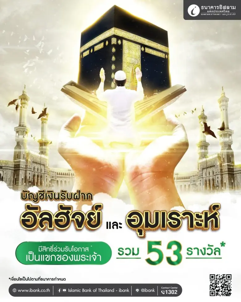พร้อมเพิ่มรางวัลเป็น 53 รางวัล มูลค่ากว่า...
