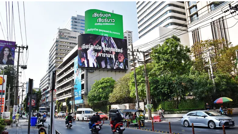 คาราบาว จัดเต็มขึ้นป้ายโฆษณาทั่วกรุง ปลุก...