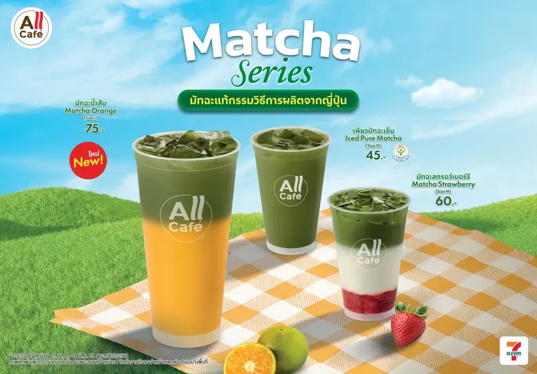 บมจ.ที.เอ.ซี.คอนซูเมอร์ (TACC) เดินเกมรุกตลาดเครื่อ...