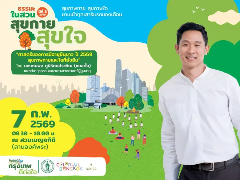 Entering its third year, "Dhamma in the Park" by th...