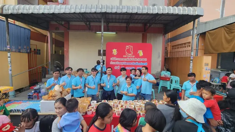 บริษัท บางกอกแร้นช์ จำกัด (มหาชน) หรือ BR...