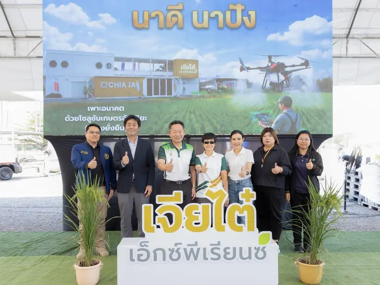 บริษัท เจียไต๋ จำกัด ผู้นำธุรกิจนวัตกรรมการเกษตรของ...