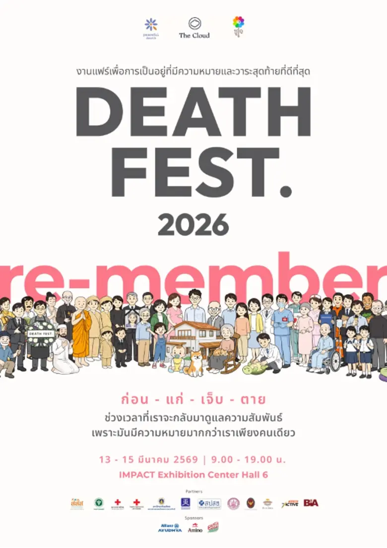Death Fest 2026 งานแฟร์เพื่อการเป็นอยู่ที่มีความหมา...