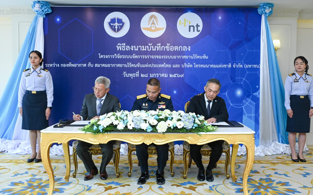 บริษัท โทรคมนาคมแห่งชาติ จำกัด (มหาชน) หร...
