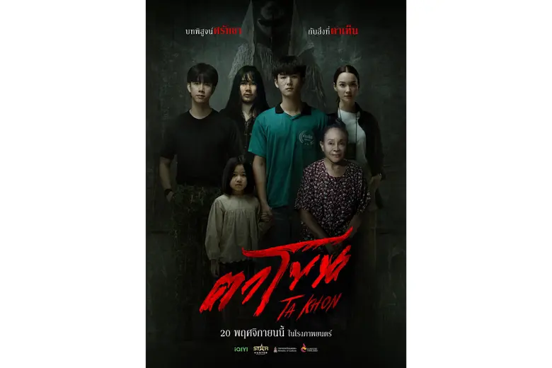 สร้างปรากฏการณ์เหนือความคาดหมายตั้งแต่ก้า...