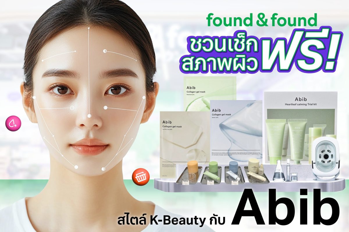 ABIB แบรนด์สกินแคร์จากเกาหลีที่ขึ้นชื่อเร...