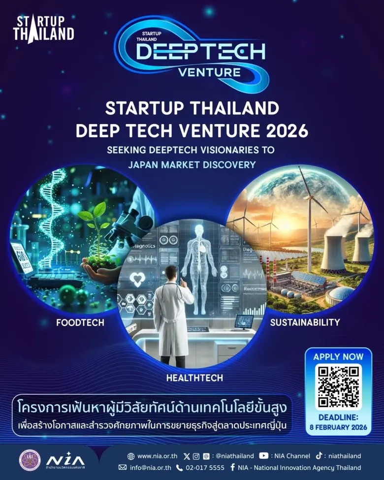 GO TO JAPAN! พา Deep Tech ไทยไประดับโลก ก...