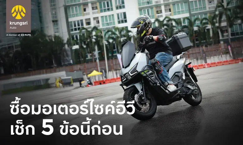 "มอเตอร์ไซค์" ถือเป็นยานพาหนะคู่ใจชีวิตปร...