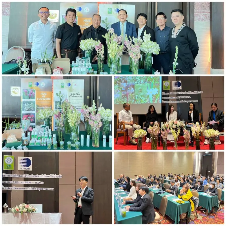 กระทรวงการอุดมศึกษา วิทยาศาสตร์ วิจัยและนวัตกรรม (อ...