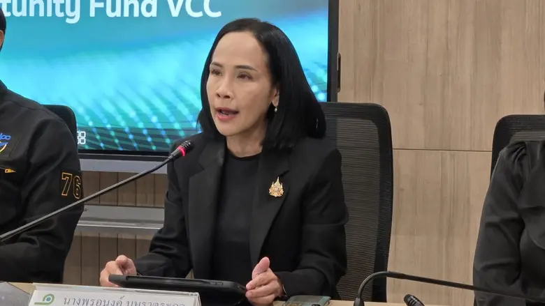 สำนักงานคณะกรรมการกำกับหลักทรัพย์และตลาดห...