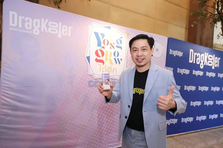 "DragKooler" ต่อยอดความสำเร็จ ผนึกกำลัง "สสอท." บุกตลาดสกินแคร์แสนล้าน