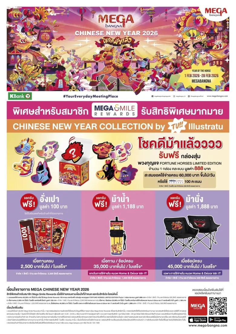 ศูนย์การค้าเมกาบางนา เดินหน้าสร้างปรากฏกา...