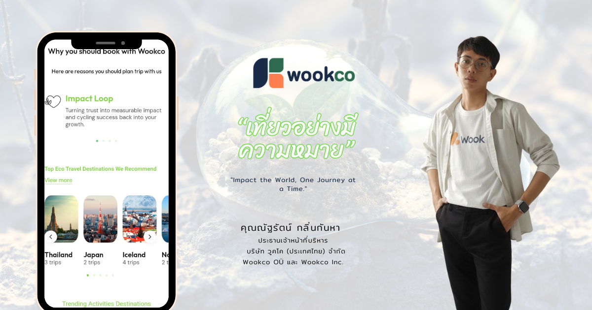 Wookco เปิดตัว "Impact-Linked Travel Gateway" ครั้งแรกในการปฏิวัติวงการ OTA