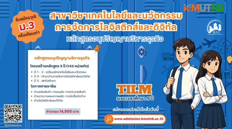 คณะบริหารธุรกิจและอุตสาหกรรมบริการ มหาวิท...