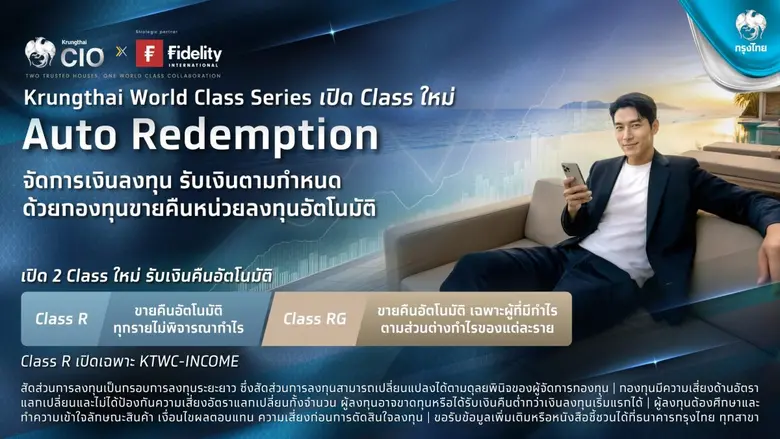 ธนาคารกรุงไทย เดินหน้ายกระดับการบริหารควา...