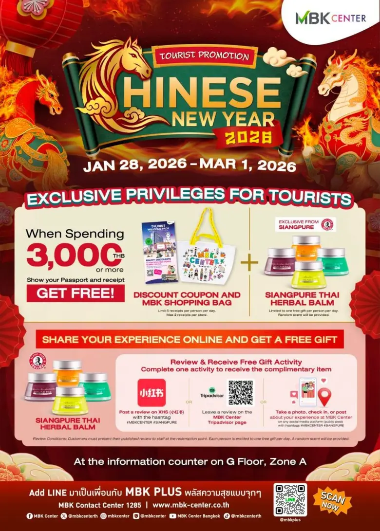 3 ศูนย์การค้าเครือเอ็ม บี เค ชวนช้อปรับตรุษจีน CHINESE NEW YEAR 2026 แคมเปญ "ม้าหาเฮง ช้อปรับโชค" รับทรัพย์มั่งคั่ง ลุ้นรางวัลรวมกว่า 1 ล้านบาท