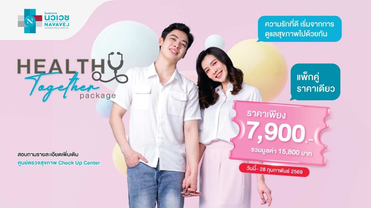 เนื่องในเดือนกุมภาพันธ์เป็นเดือนแห่งความร...