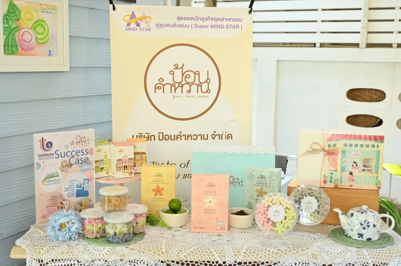 "ดีพร้อม" เดินหน้า "DIPROM FLEXi" พลิกโฉมขนมเมืองเพชรบุรี สู่ยุคเศรษฐกิจสุขภาพ หนุนใช้นวัตกรรม-ระบบตรวจสอบย้อนกลับ ยกระดับเอสเอ็มอีสู่ตลาดโลก