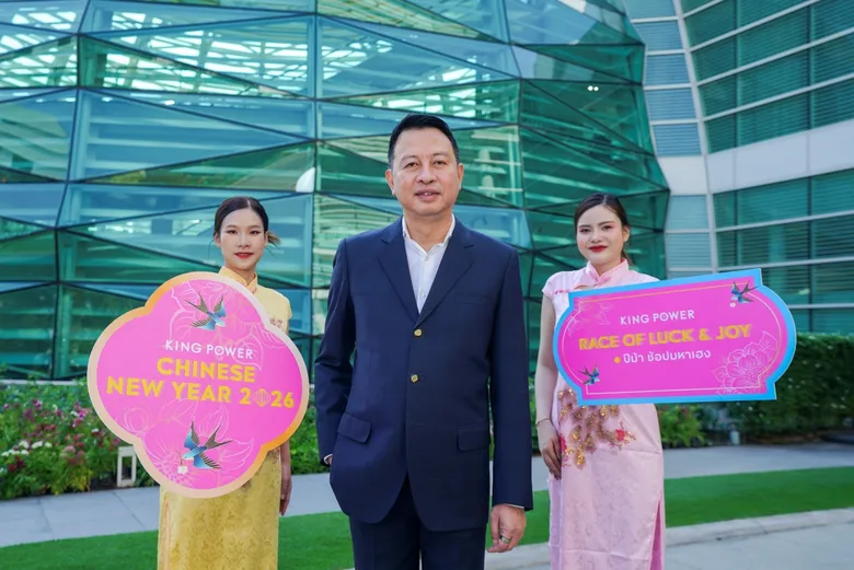 คิง เพาเวอร์ ขานรับนโยบายท่องเที่ยวปี 2569 จัดงาน KING POWER CHINESE NEW YEAR 2026 RACE OF LUCK & JOY ปีม้า ช้อปมหาเฮง ขับเคลื่อนการท่องเที่ยวและการใช้จ่าย