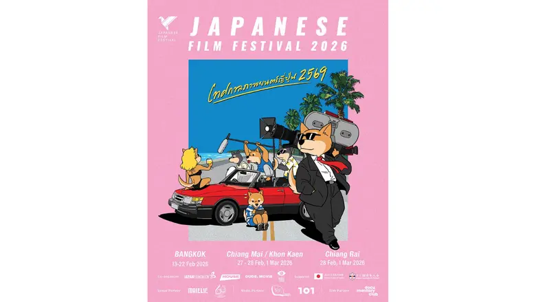 Japanese Film Festival 2026 ? Bangkok ? F...